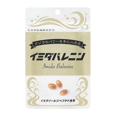 画像1: イミダバレニン（450mg × 60粒入り）